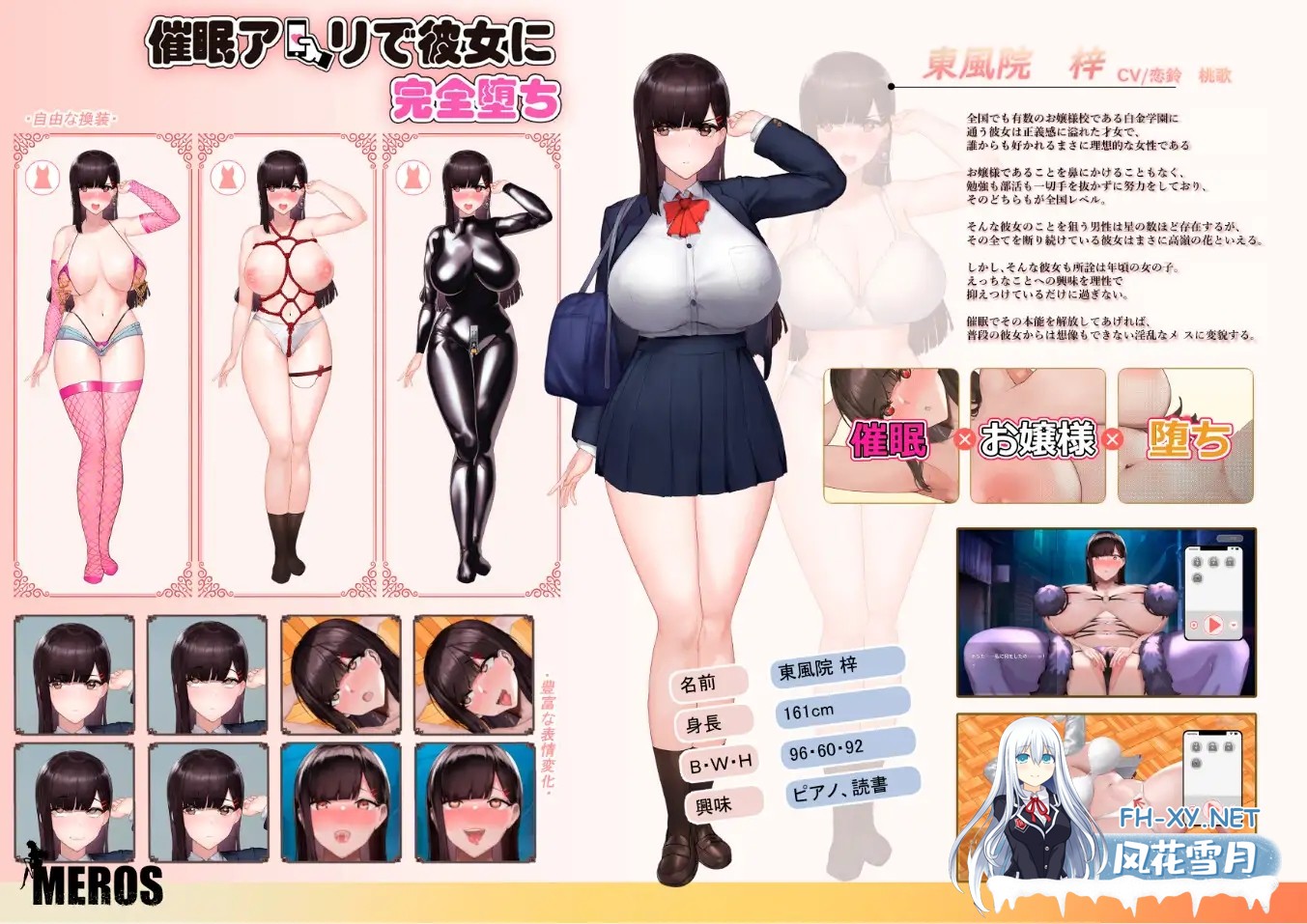 [SLG/PC+安卓/官中] 催眠应用让她彻底堕落 V241222 官方中文版 [313M]-10.jpg