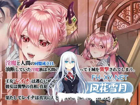 [RPG/AI汉化/魅魔/色诱/中出/乳交/强X/西瓜肚][RJ281205/nikukyu社团]高傲的蕾娜绝不屈服/傲慢不屈的魅魔公主/高飛車レイナは屈しない/Unyielding Succubus Pr...-13.jpg