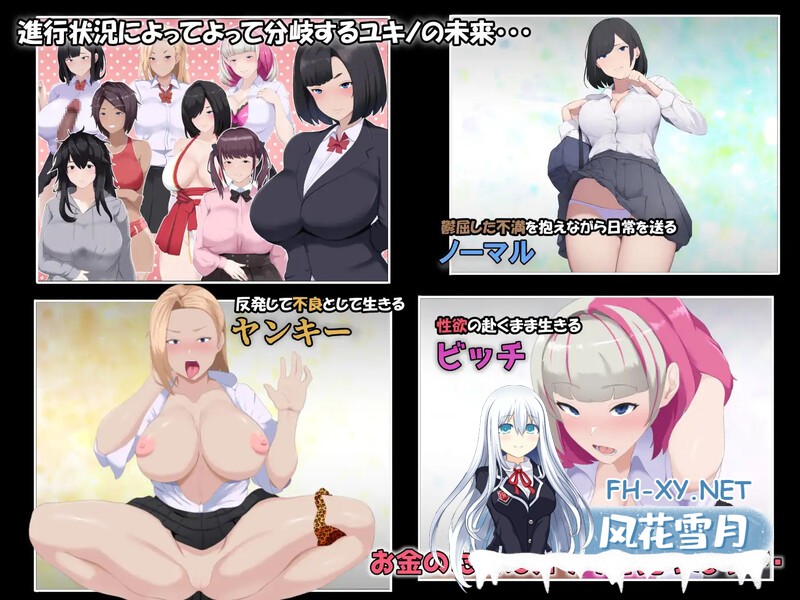 [RPG/PC/AI汉化]雌性IF(如果) 堕落之我的故事 メスIF(イフ) ――堕ちる私の物語―― [3280.1MB]UC-2.jpg