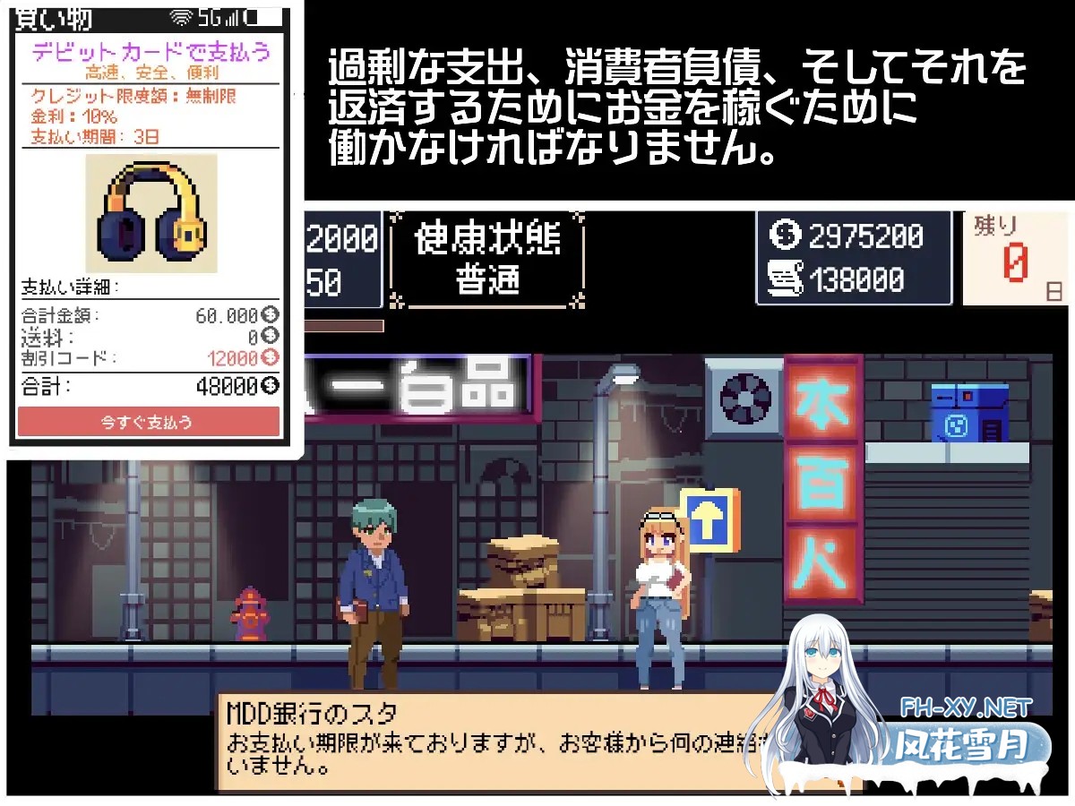 [SLG/触摸/像素/口交/机翻/中出][RJ01406840/MinaPixel社团]负债生活/借金生活/Life In Debt[PC/560M]-8.jpg