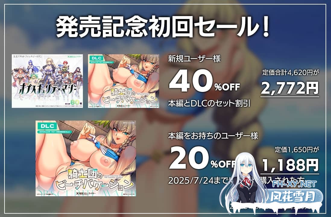 [RPG/PC+安卓]隐秘魔法～女神灵石DLC 骑士团的夏日海滨 v1.18 + DLC v1.00 AI汉化版+作弊码[2.3G]-6.jpg