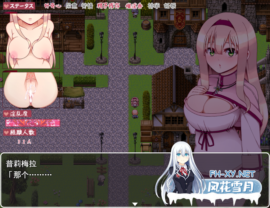 PC[女主拔作RPG汉化异种奸援交]普莉梅拉的好奇心 プリメラの好奇心 AI翻译汉化+存档[1.1G]-7.png