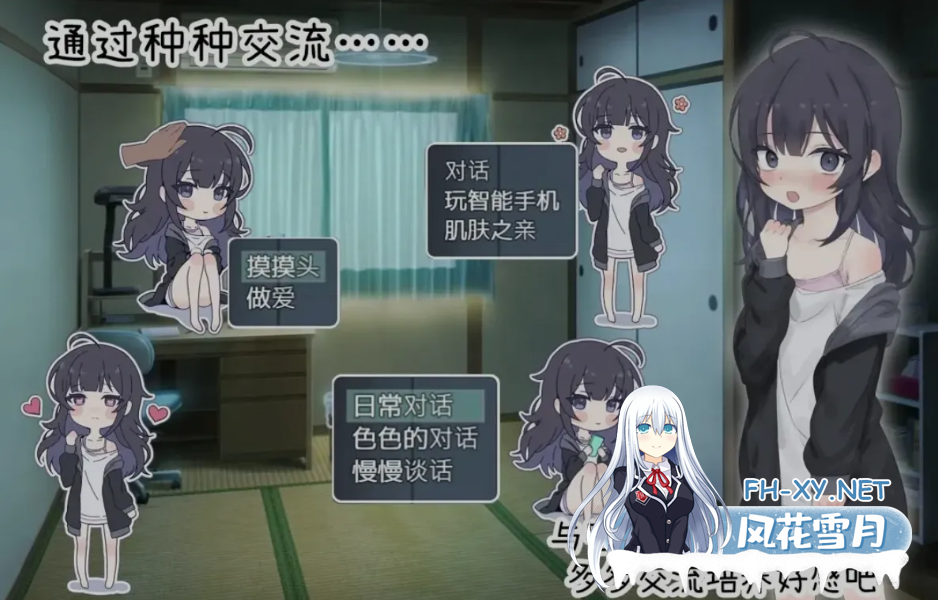 PC[同居养成SLG中文步兵]幸福家里蹲的养成方法Ver2.0.7+语音DLC1.1 官方中文步兵版[1.5G]百度/迅雷/夸克/UC-6.png