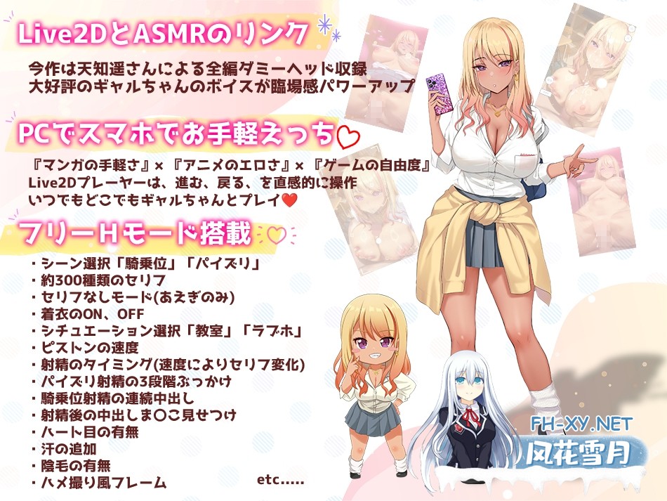 [SLG/官中]上吧！辣妹酱2 ～乳交篇、骑乘位篇～v1.1 官方中文版[PC+安卓/2G]-6.jpg