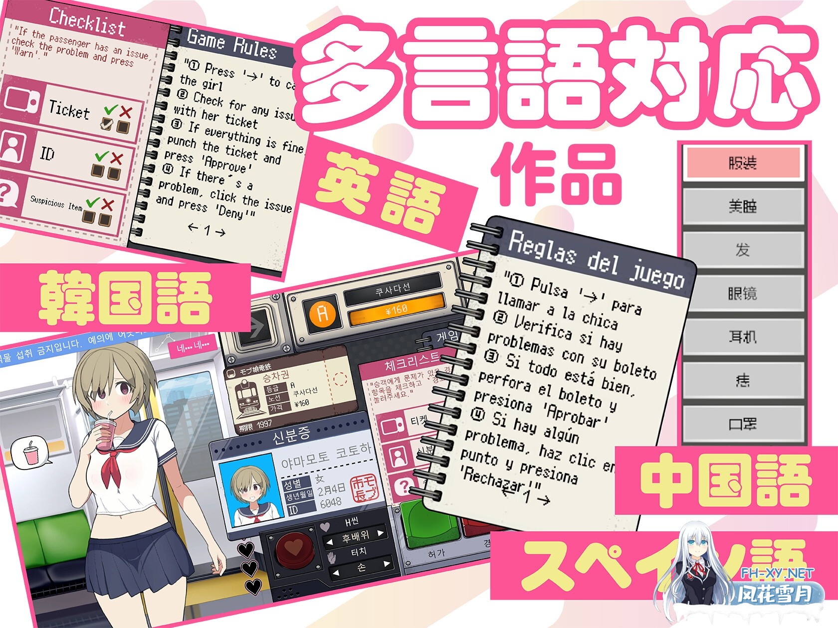 [SLG/官中]路人娘电车/モブ娘電車 v25.07.28 v1.15 官方中文版[PC/1.3G]-6.jpg