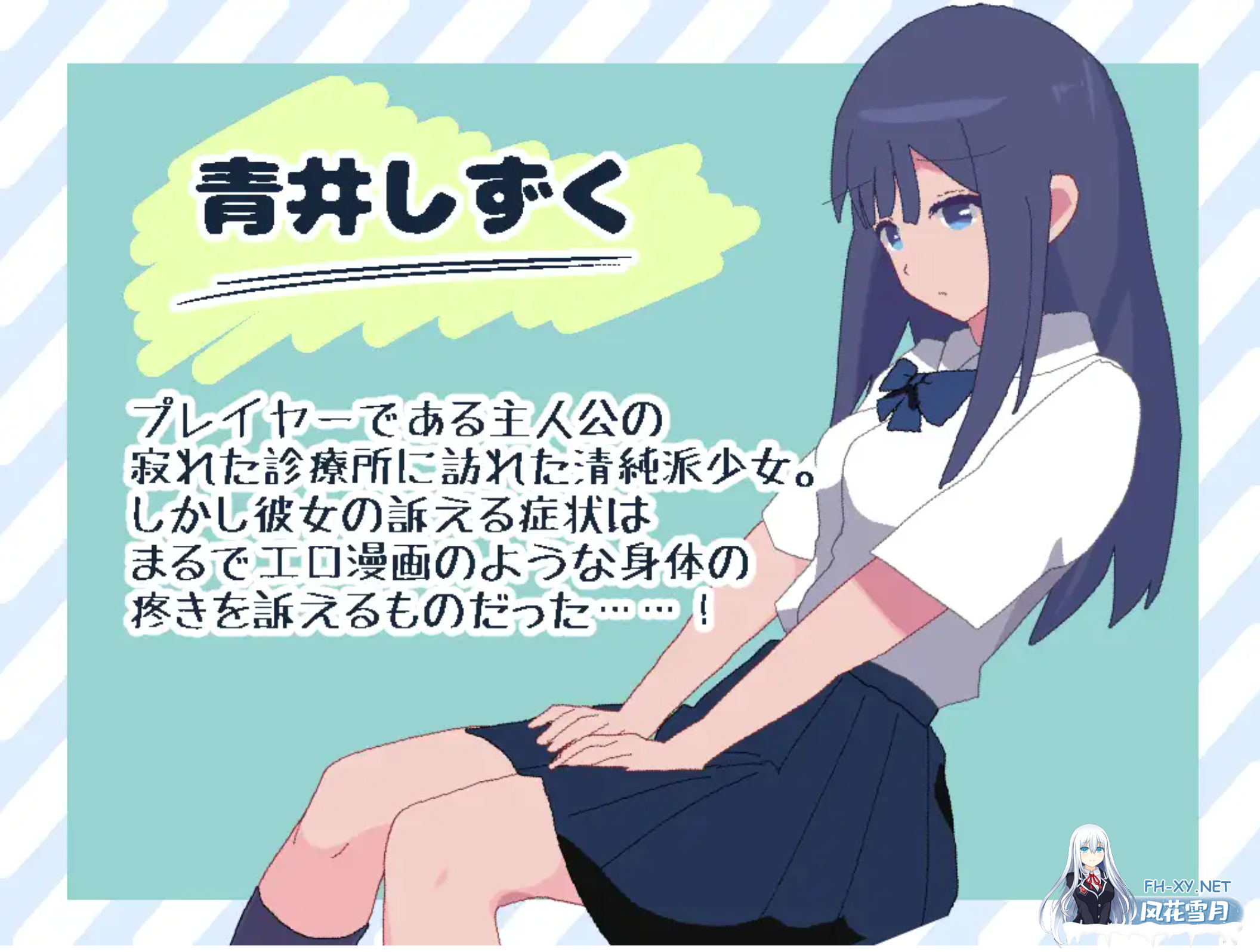 [触摸互动SLG/全动态]杏扰诊疗 セクハラ診察カウンセリング V1.01 DL正式版 [300M/新作]-1.png