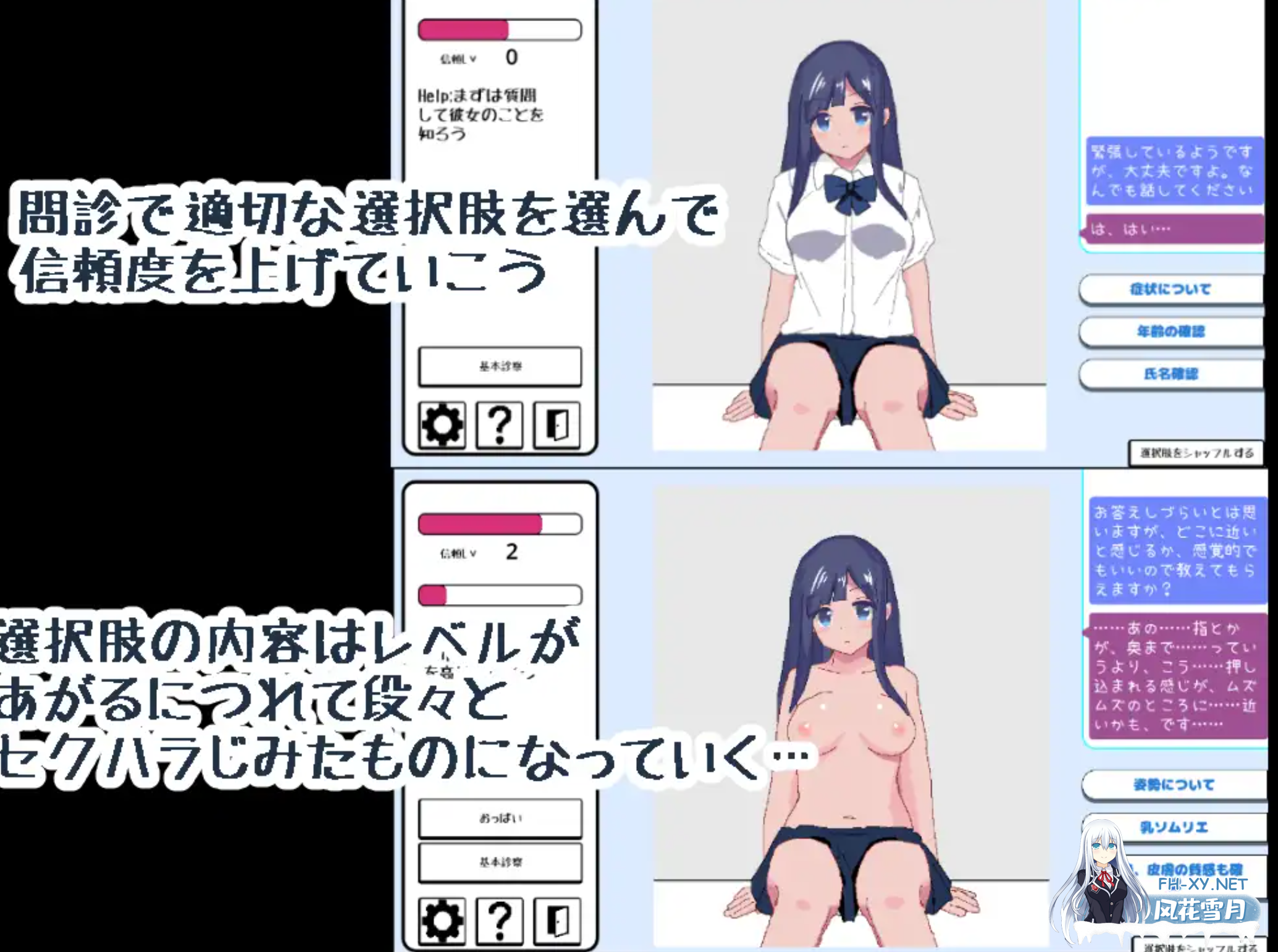 [触摸互动SLG/全动态]杏扰诊疗 セクハラ診察カウンセリング V1.01 DL正式版 [300M/新作]-3.png