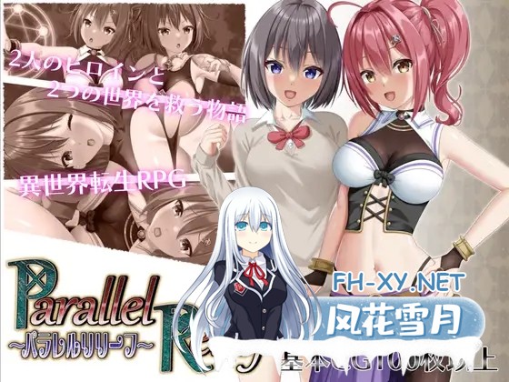 [RPG精品/机翻+AI文本/NTR/战斗H/潮吹/更新][RJ01397879/udou工房社团]平行救济 /NTR平行救济/パラレルリリーフ[Ver1.6][PC/2.6G]-9.jpg