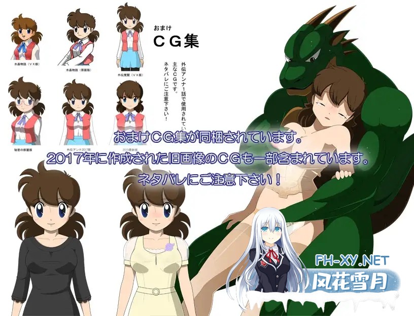 [RPG/机翻+AI文本/NTR/羞辱/异种X][RJ272375/・工房社团]水晶物语外传 安娜/水晶物語外伝 アンナ[Ver1.2][PC/1.3G]-1.jpg