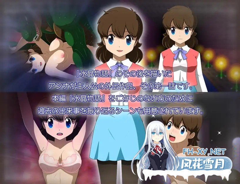 [RPG/机翻+AI文本/NTR/羞辱/异种X][RJ272375/・工房社团]水晶物语外传 安娜/水晶物語外伝 アンナ[Ver1.2][PC/1.3G]-4.jpg