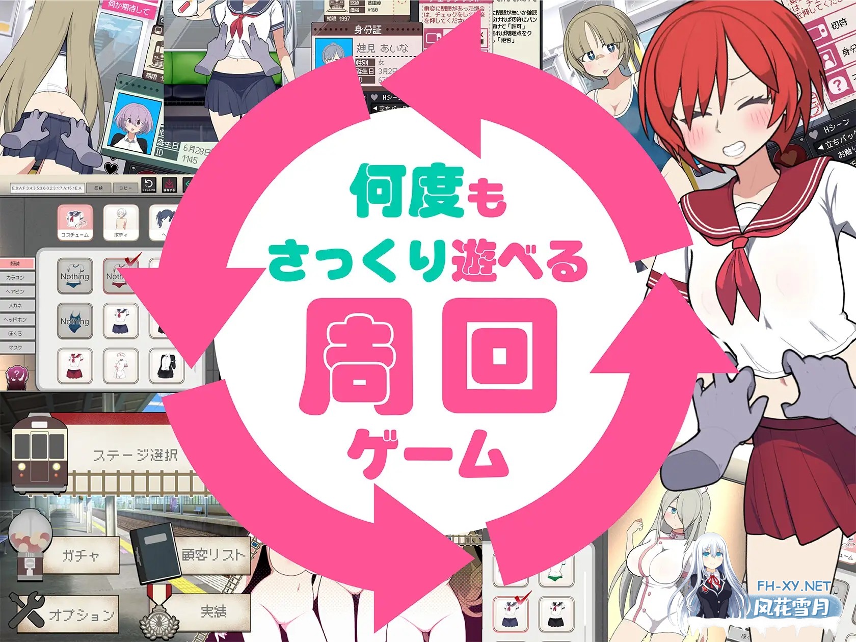 [SLG/官中] 路人娘电车 モブ娘電車v25.07.28 v1.15 官方中文版 [300M]-10.jpg