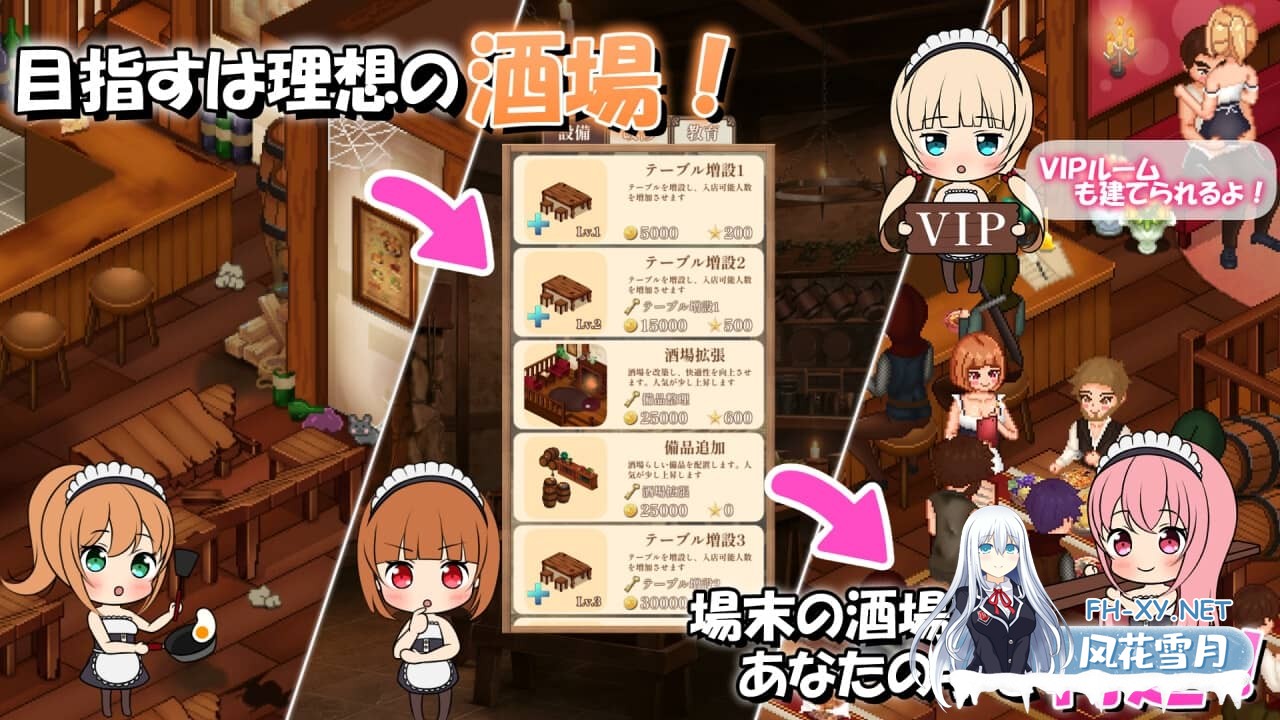 [SLG/精翻]梦幻酒馆与秘密调教/夢見る酒場と秘密の調教 内嵌精翻汉化版+存档[3.4G]-8.jpg