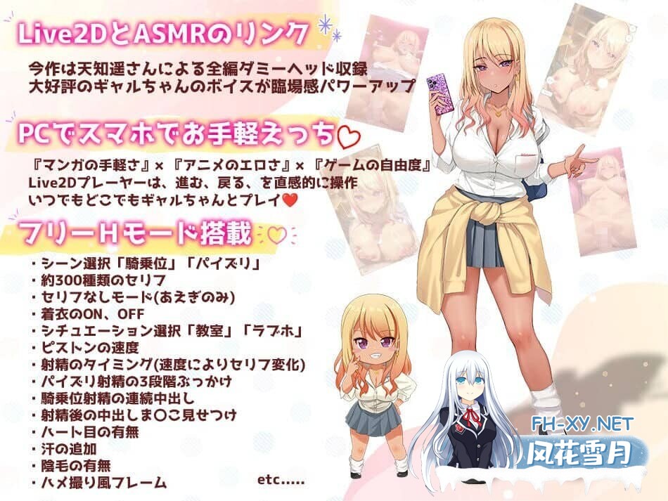 [SLG/PC+安卓+动画版]加油!辣妹2 乳交篇 骑乘位篇 汉化版[3.8G]-6.jpg