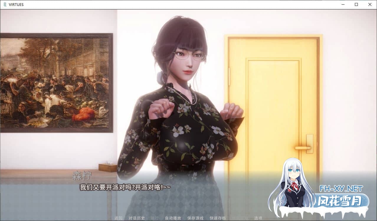 [SLG/PC+安卓] 美德（V.I.R.T.U.E.S）V1-17汉化中文完结版+外传10部 [8.20GB]-8.jpg