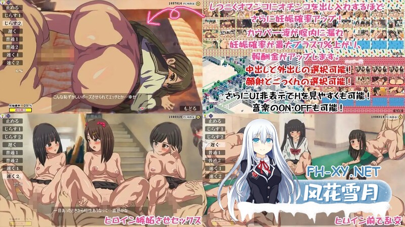 [日式SLG/官中] 怀孕无双！色色生活~你能让1000人以上的女孩子怀孕吗？1000人以上を妊娠させられる?～ V2.0 DL官方中文版 [1.70G/百度]-5.jpg