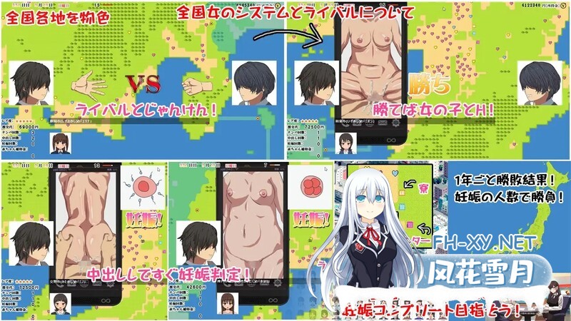 [日式SLG/官中] 怀孕无双！色色生活~你能让1000人以上的女孩子怀孕吗？1000人以上を妊娠させられる?～ V2.0 DL官方中文版 [1.70G/百度]-9.jpg