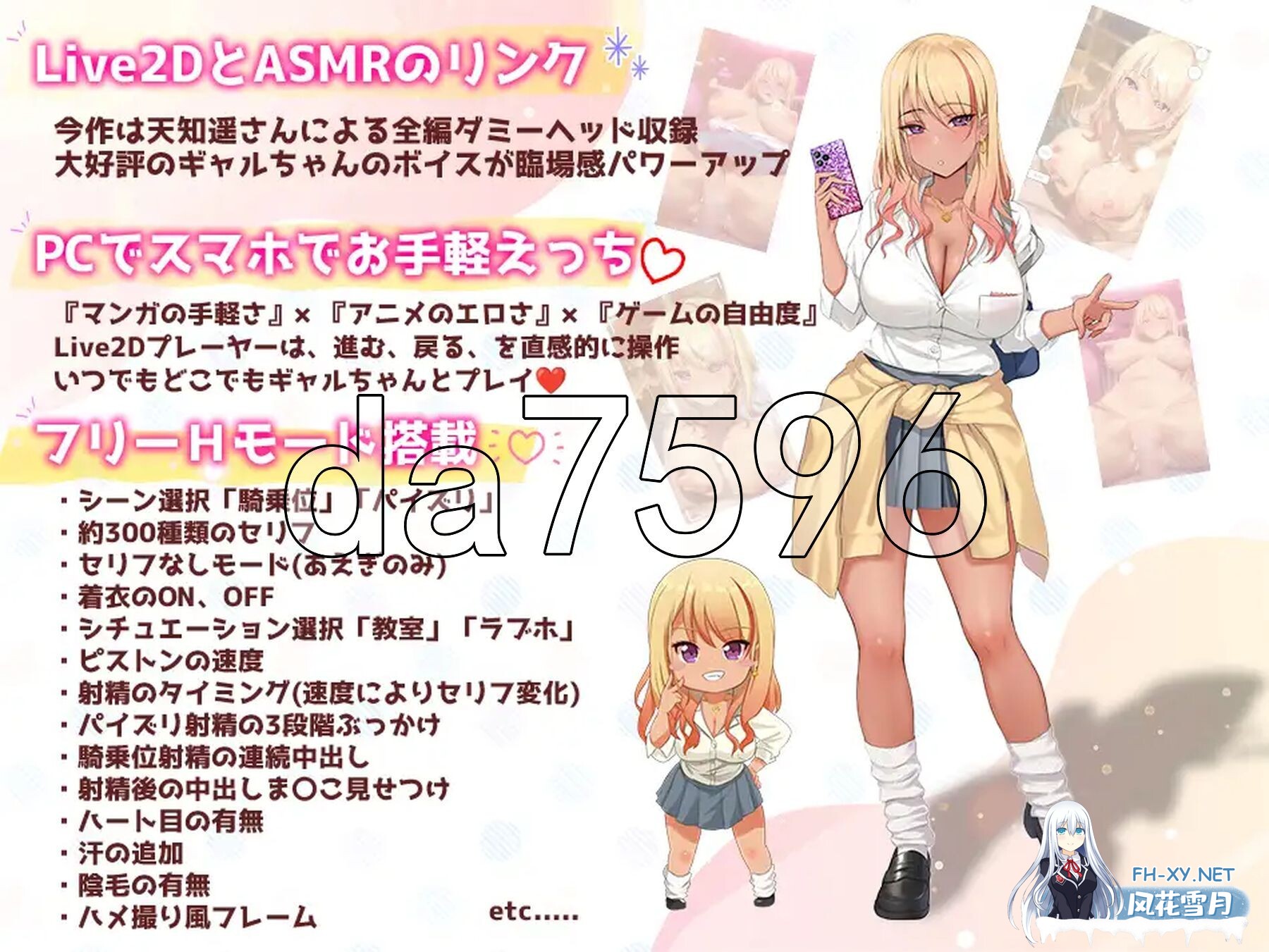 [日式SLG/新官中] 上吧！辣妹酱2 乳交篇、骑乘位篇 v1.1 PC+安卓 官中版+动画版+特典 [2.80G/百度]-8.jpg