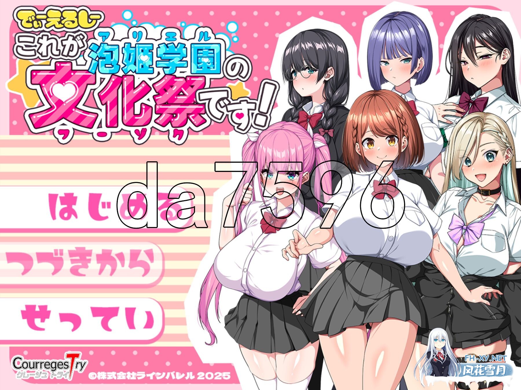 [日式RPG/动态/更新] 这就是泡姬学园（Ariel）学园祭！ これが泡姫学園の文化祭です! Ver0725 官中版+DLC+自带全回想解放 [3.60G/百度]-1.jpg