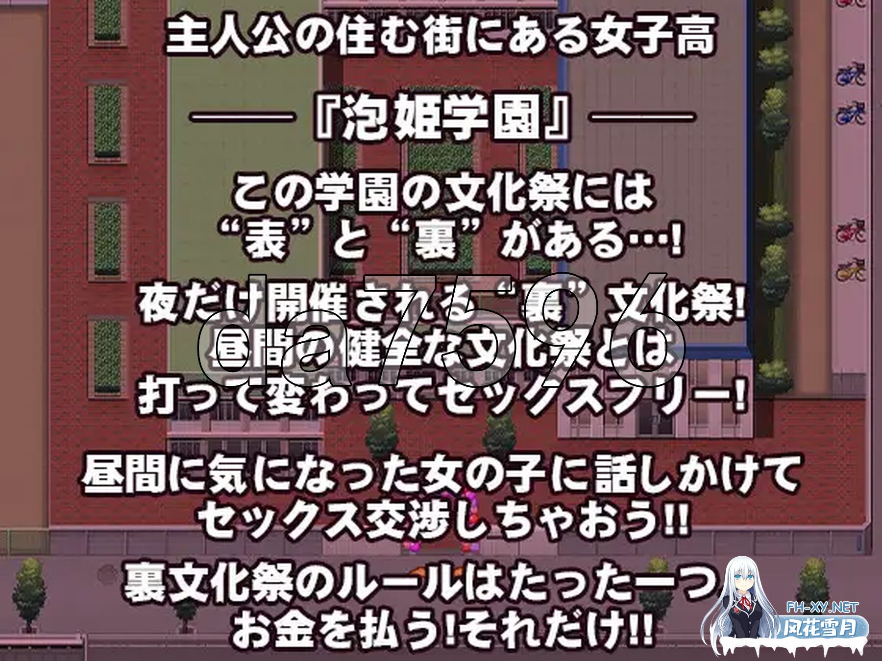 [日式RPG/动态/更新] 这就是泡姬学园（Ariel）学园祭！ これが泡姫学園の文化祭です! Ver0725 官中版+DLC+自带全回想解放 [3.60G/百度]-8.jpg