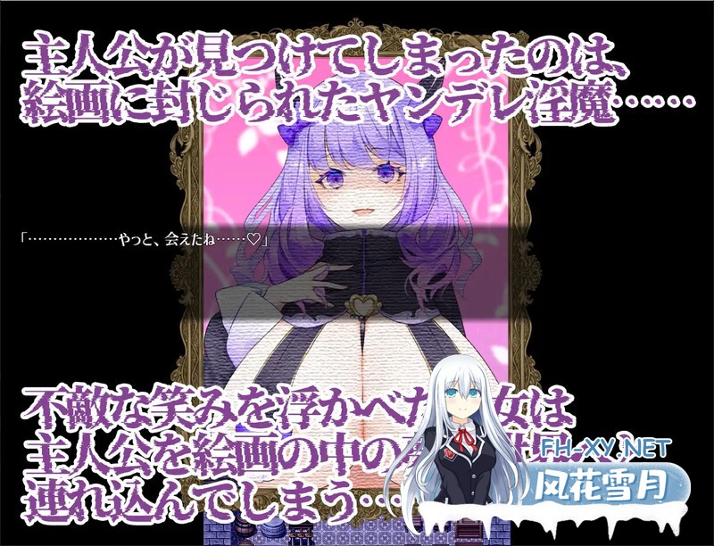 [RPG/PC/AI汉化]Dreamin' Wisteria ～ヤンデレ淫魔のおっぱい搾精7日間～ [1426.3MB]UC-2.jpg
