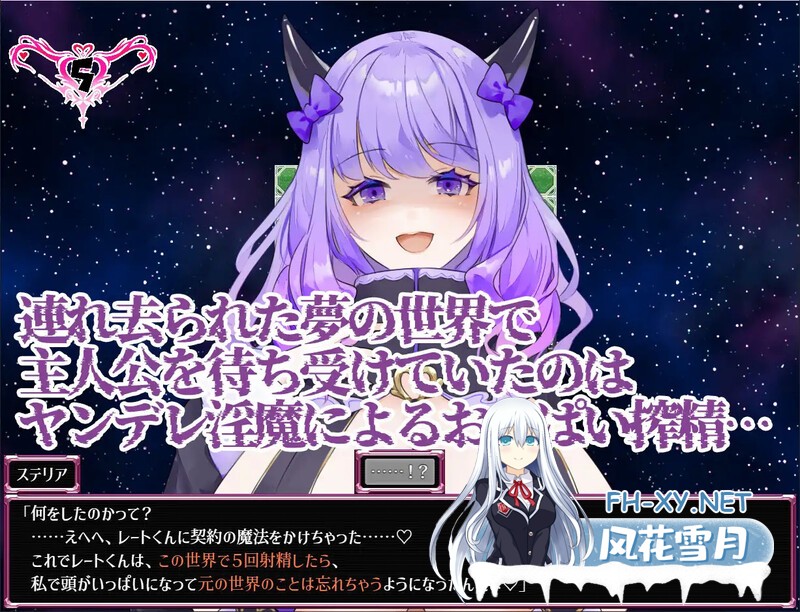 [RPG/PC/AI汉化]Dreamin' Wisteria ～ヤンデレ淫魔のおっぱい搾精7日間～ [1426.3MB]UC-3.jpg