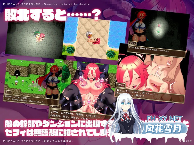 [RPG/PC/AI汉化]-被欲望玷污的探索者- EMERALD TREASURE -欲望に汚される探索者- ver1.04 [1892.2MB]UC-6.jpg