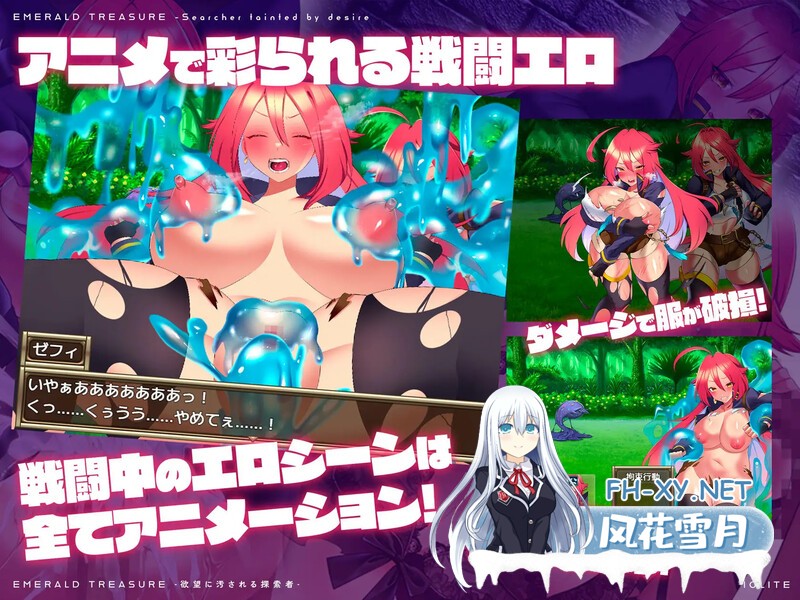 [RPG/PC/AI汉化]-被欲望玷污的探索者- EMERALD TREASURE -欲望に汚される探索者- ver1.04 [1892.2MB]UC-8.jpg