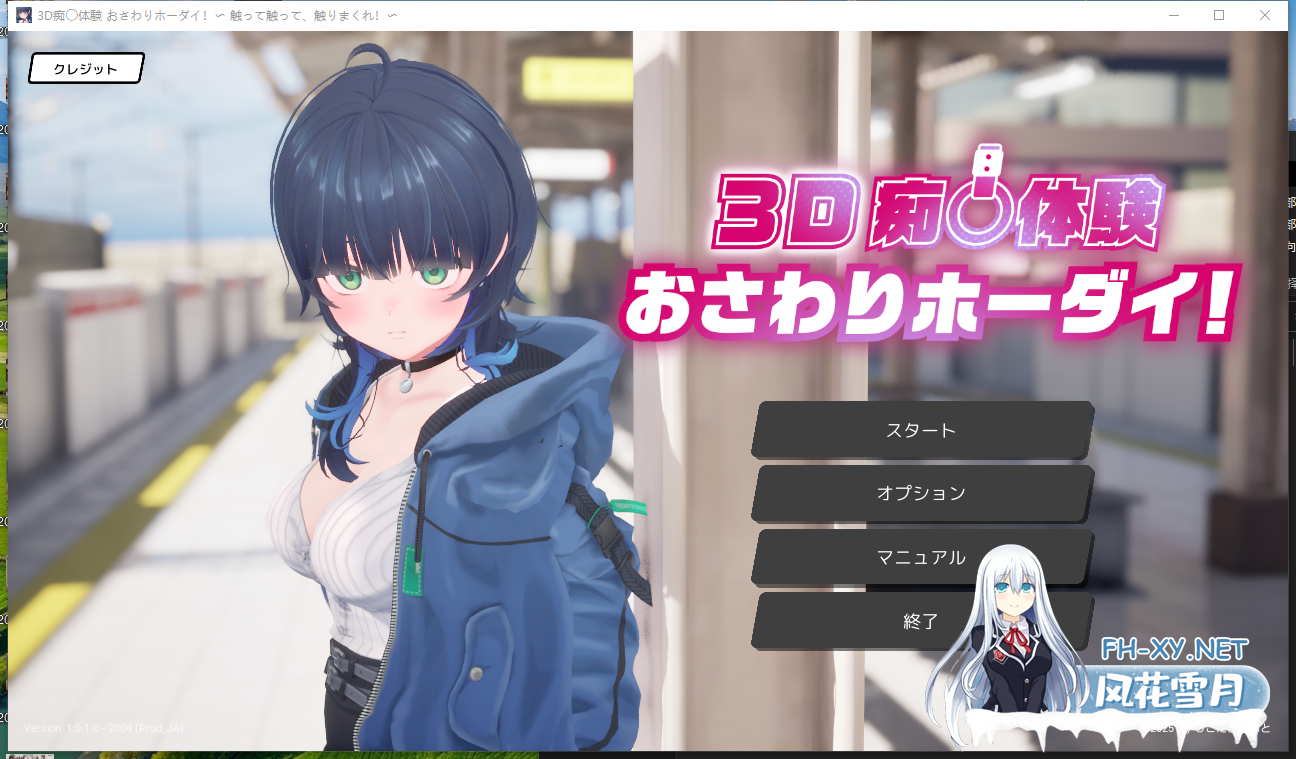 PC[3D电车痴汉触摸互动凌辱动态] 3d痴汉体验！~摸啊摸啊，摸个够！DL正式版+3D通用机翻器 [1.5G]-1.png