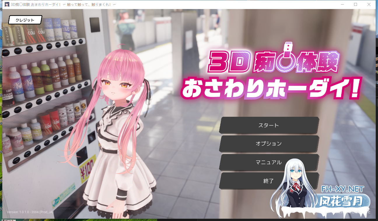 PC[3D电车痴汉触摸互动凌辱动态] 3d痴汉体验！~摸啊摸啊，摸个够！DL正式版+3D通用机翻器 [1.5G]-2.png