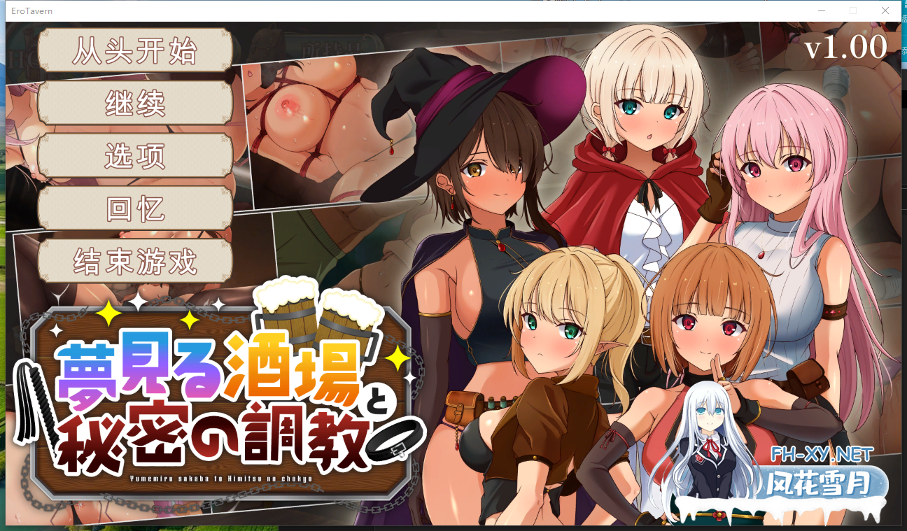 PC强烈推荐~像素经营沙盒动态SLG] 梦幻酒馆与秘密调教  内嵌润色AI汉化版+存档[3.4G]百度/迅雷/夸克/UC-6.png