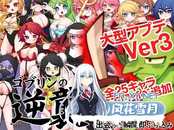 [日系RPG/官中/PC+安卓joi]哥布林的逆袭:妖精反击 Ver3.00 官方中文汉化版[650M]-5.jpg