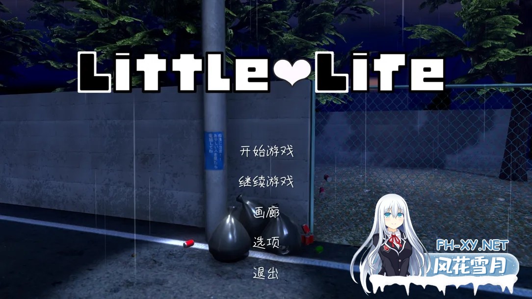 [日系RPG/官中/虫X/PC]小生命 Little Life DL官方中文版[955M]-7.jpg
