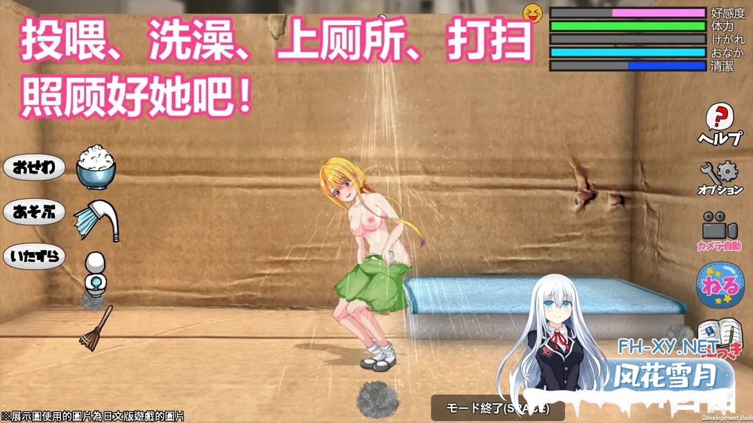 [日系RPG/官中/虫X/PC]小生命 Little Life DL官方中文版[955M]-9.jpg