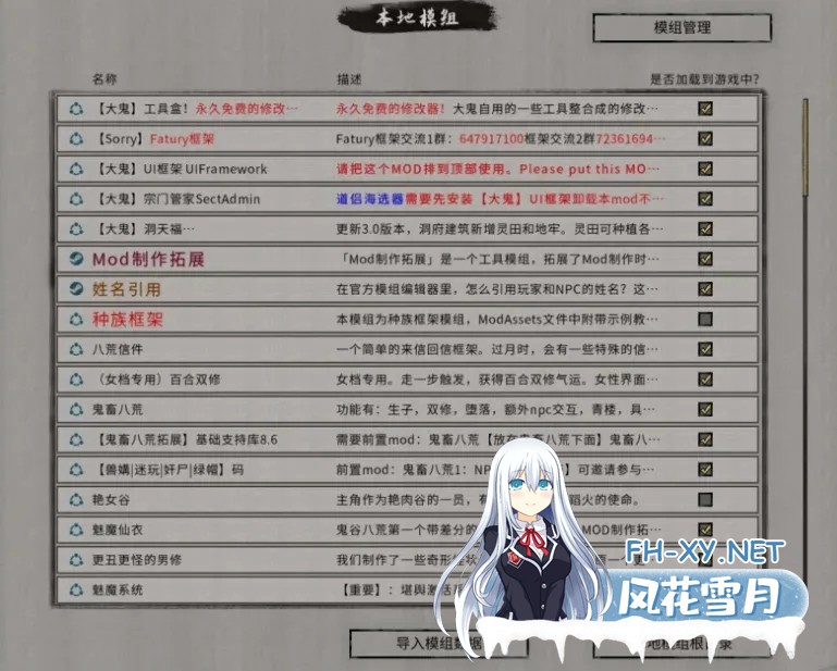 [仙侠RPG/中文/魔改MOD版] 鬼谷八荒之母猪仙子齁哦哦哦… 女档专用绅士魔改MOD整合版 [带本体/专属MOD/全方位魔改] [39G/更新]-11.jpg