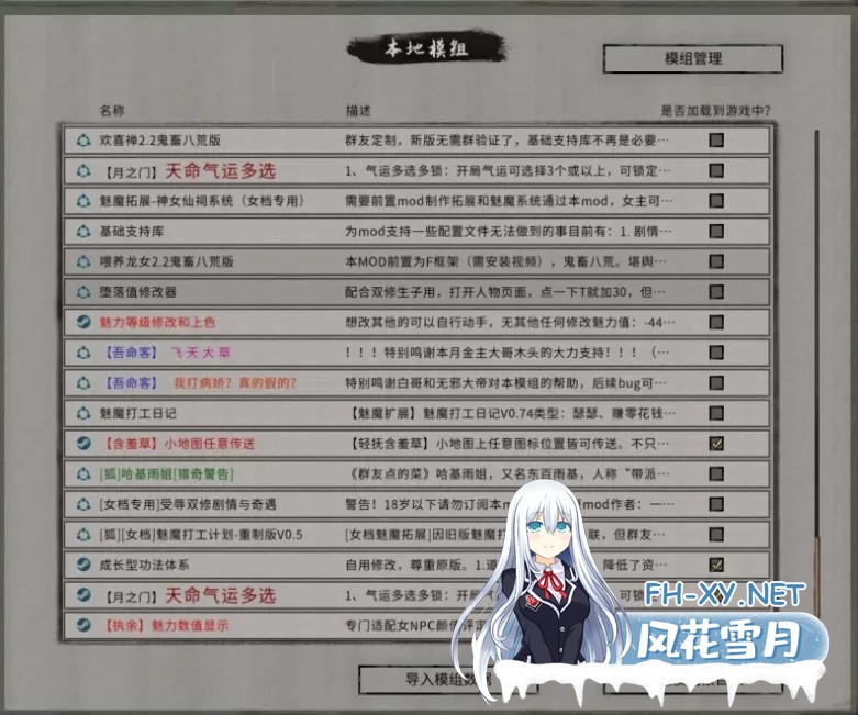 [RPG/中文/魔改MOD版]鬼谷八荒之母猪仙子齁哦哦哦… 女档专用绅士魔改MOD整合版 [39G]-15.jpg