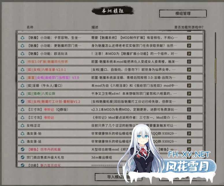 [RPG/中文/魔改MOD版]鬼谷八荒之母猪仙子齁哦哦哦… 女档专用绅士魔改MOD整合版 [39G]-14.jpg