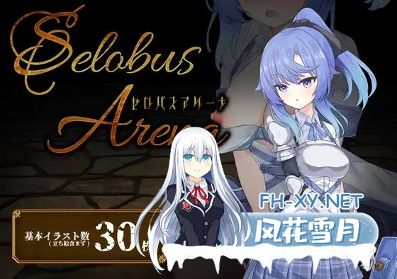 [RPG/AI汉化/束缚/触手/幻想][RJ01437802/ラストロジー社团]赛洛布斯竞技场/SelobusArena[+作弊码][PC+安卓/4G]-2.jpg