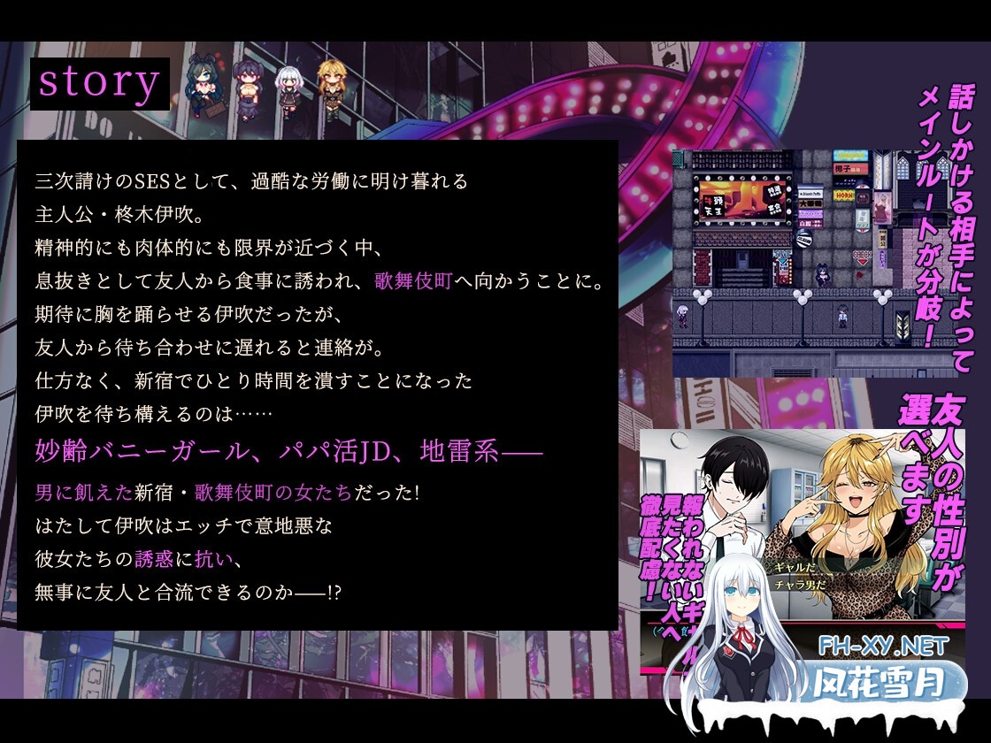 [RPG/汉化]お兄さん、ヒマしてる?ー歌舞伎町で逆ナンされて、もう終わりー AI汉化版[PC/1.5G]-6.jpg