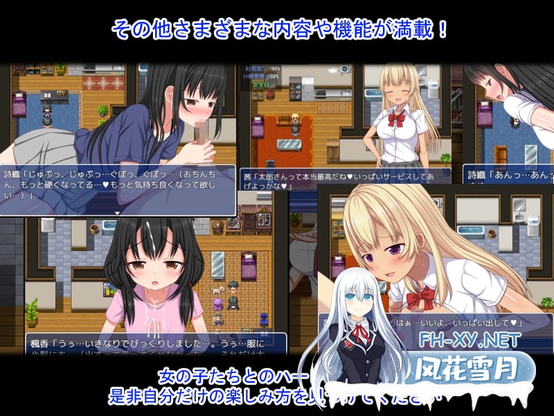 [RPG/官中]梨佳庄～与离家出走女孩的后宫性生活～/いえで荘～家出娘とハーレム性活～ Ver1.2 官方中文版[PC+安卓/1.1G]-9.jpg