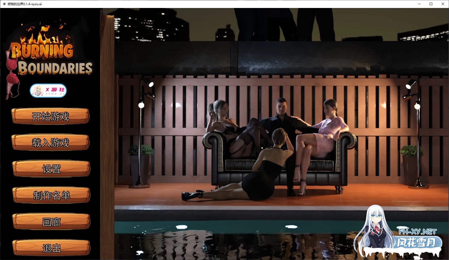 [SLG/AI汉化/3D/动态/更新]燃烧的边界/Burning Boundaries[Ver0.1.4][PC+安卓/5G]-1.jpg