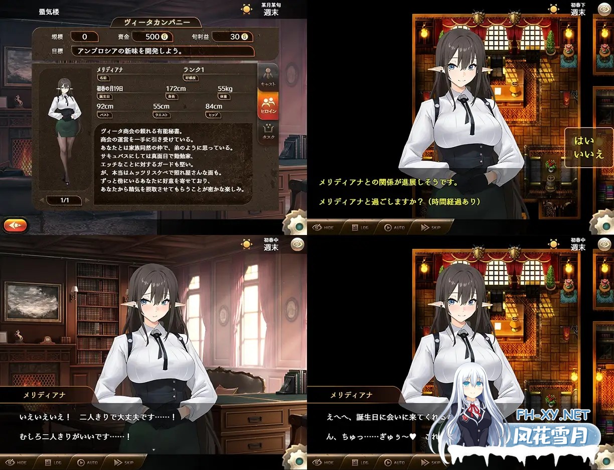 [探索RPG/魅魔/机翻+AI文本/巨乳][RJ01191458/Luwen Workshop社团]魅魔公司/サキュバスカンパニー[Ver1.0][PC/1.80G]-4.jpg