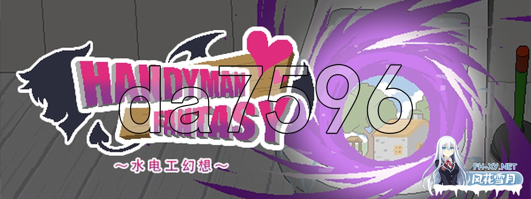 [亚洲风SLG/更新] 水电工幻想 Handyman Fantasy Ver25.07.30+DLC Vol. 1 官方中文步兵版 正式版+DLC [1.20G/百度]-14.jpg