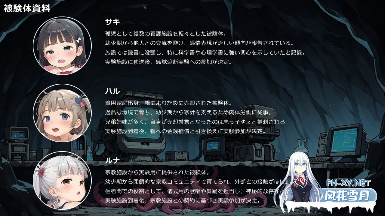 [SLG/动态CG]感覚遮断穴研究所 Ver1.00 DL正式版 [300M]-5.jpg