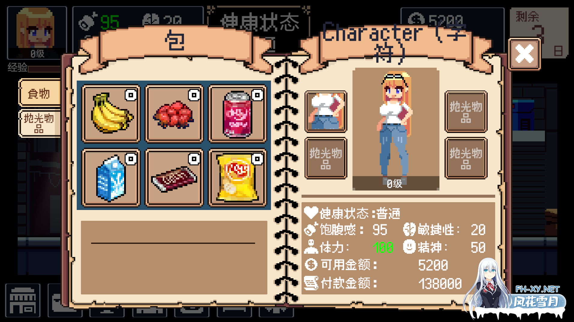 PC强烈推荐[像素沙盒女主触摸互动SLG动态]负债生活借金生活（Life In Debt）机翻版[1.3G]百度/迅雷/夸克/UC-4.png