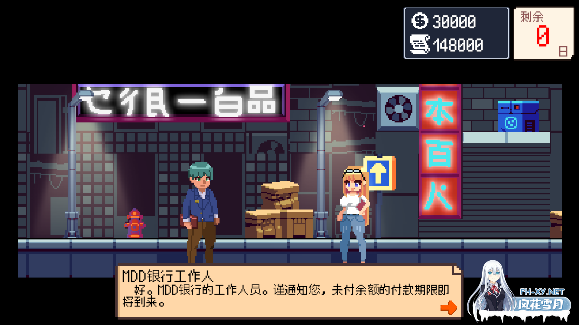 PC强烈推荐[像素沙盒女主触摸互动SLG动态]负债生活借金生活（Life In Debt）机翻版[1.3G]百度/迅雷/夸克/UC-3.png