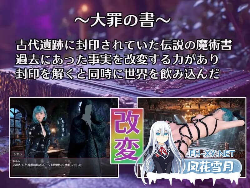 [RPG/汉化] 大罪之书～被NTR后通过改变现实遗忘挚爱的女人们～ 大罪の書 V1.03 AI汉化版 [1.90G]-3.jpg