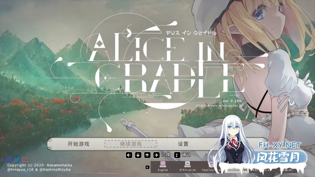 [神作ACT/官中/全动态/PC]爱丽丝的摇篮 Alice in cradle Ver0.28b 官方中文版[510M]-1.jpg