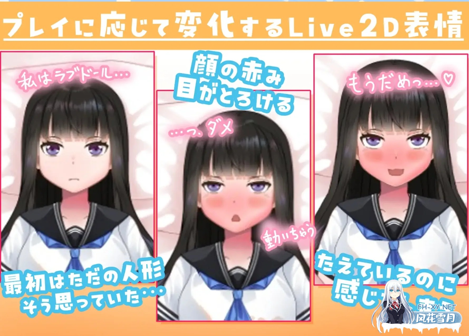 [触摸互动SLG/全动态]妹妹的闺蜜假装OO偶让我为所欲为的故事 ラブドールのフリをする妹の親友に好き放題した話 正式版 [550M/CV/新作]-2.jpg