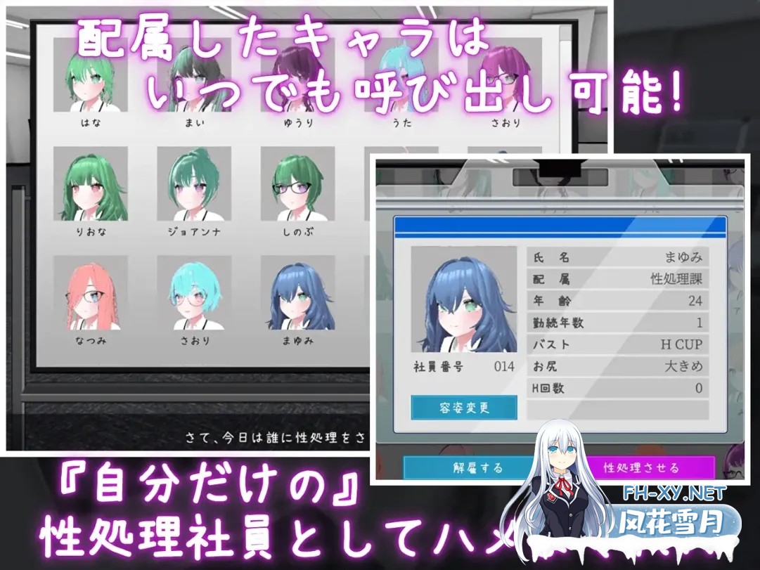 [日系SLG/官中/动态/PC+安卓]这样一来你也是杏处理科的一员了! これでお前も杏処理課! Ver1.1.2 官方中文版[1.67G]-2.jpg