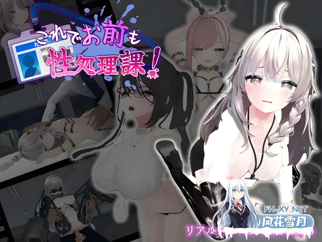 [日系SLG/官中/动态/PC+安卓]这样一来你也是杏处理科的一员了! これでお前も杏処理課! Ver1.1.2 官方中文版[1.67G]-5.jpg